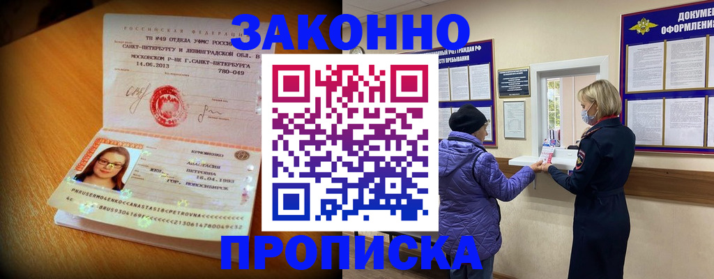временная регистрация гарантия в Краснознаменске