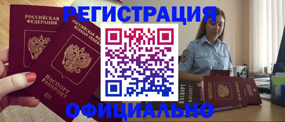 временная регистрация собственник в Краснознаменске